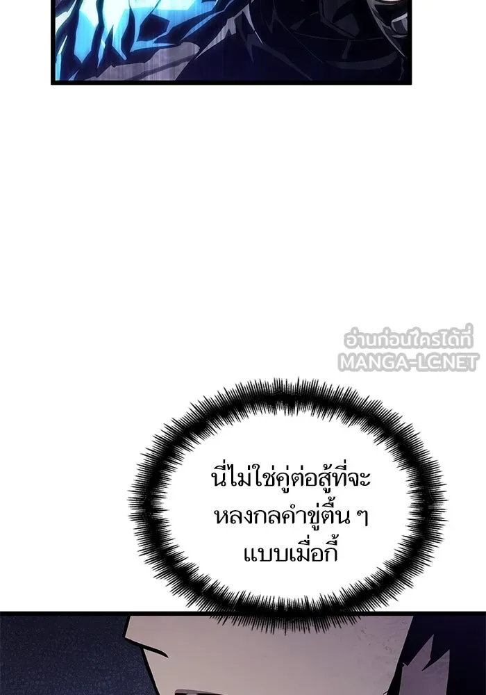 หลังวันสิ้นโลก ตอนที่ 147 รูปที่ 39
