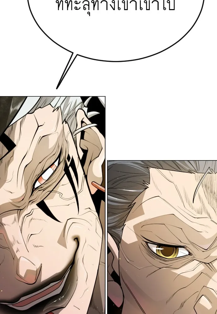 ยุคแห่งยอดมนุษย์ ตอนที่ 97 รูปที่ 202