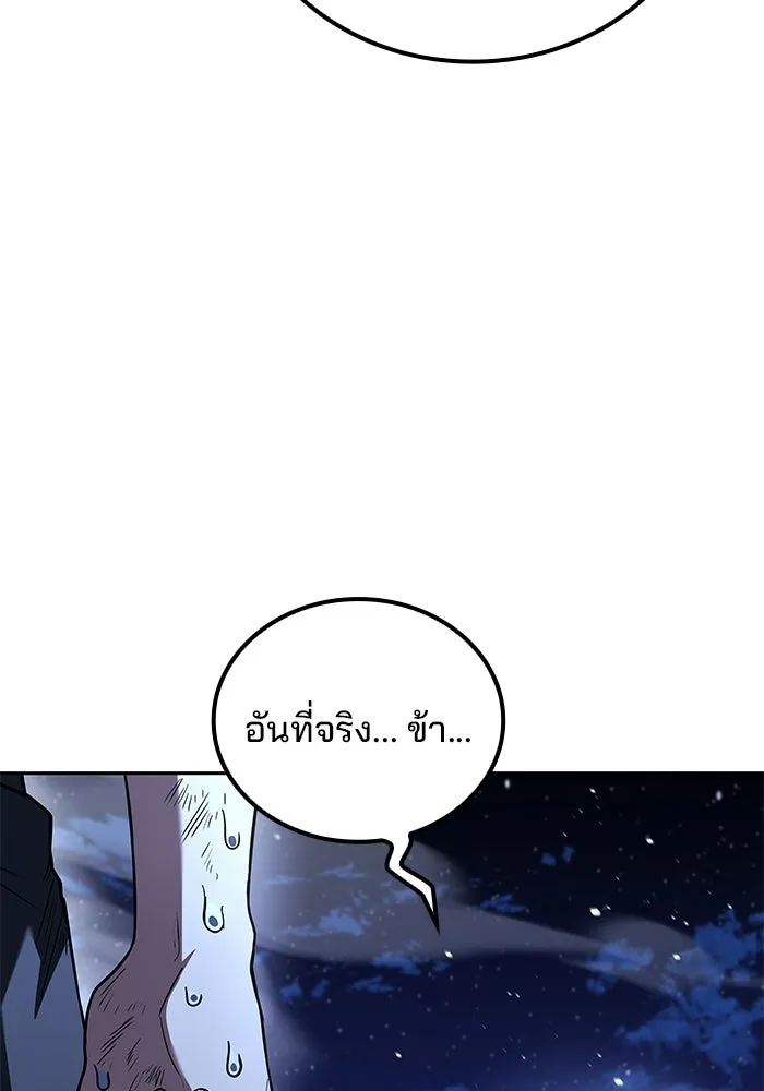 ครัวจอมเวท ตอนที่ 120 รูปที่ 155