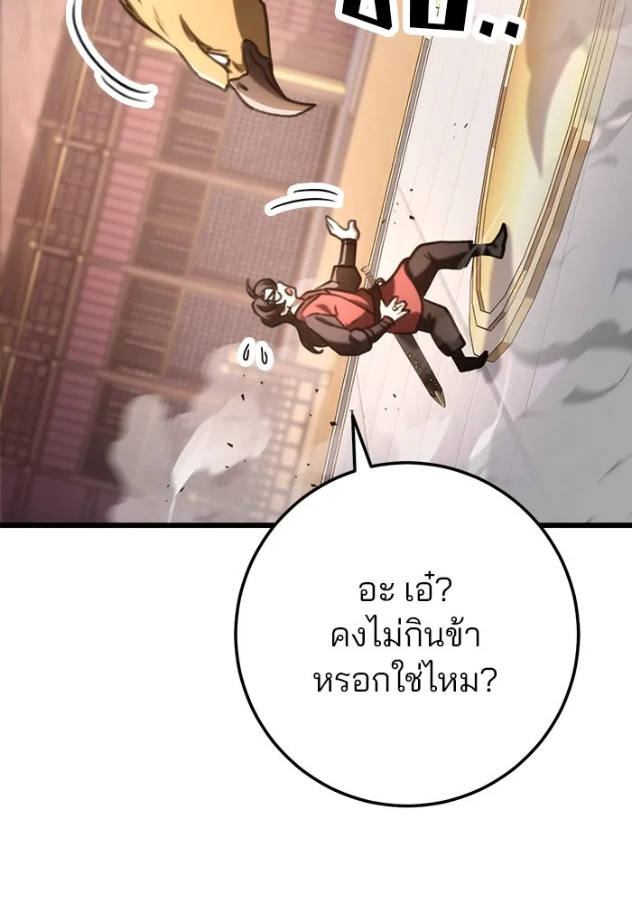 ดาบแห่งจักรพรรดิ ตอนที่ 41 รูปที่ 11