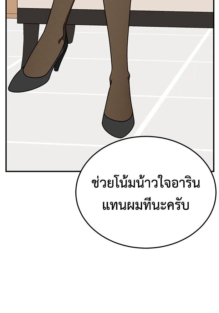 ช่วยเปลี่ยนฉันที ตอนที่ 183. คโยแทฮี 23 รูปที่ 50