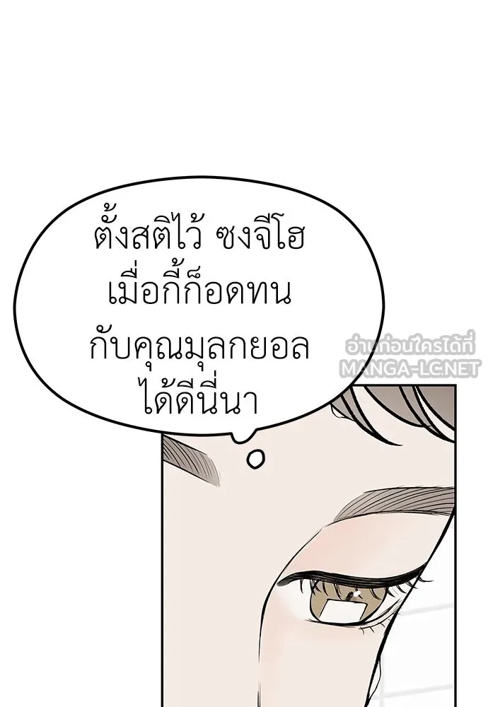 ถ่านไฟเราไม่เก่าเลย ตอนที่ 22 รูปที่ 90