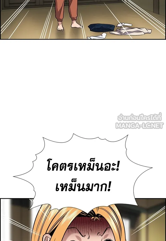 การศึกษาที่แท้จริง ตอนที่ 154 รูปที่ 24