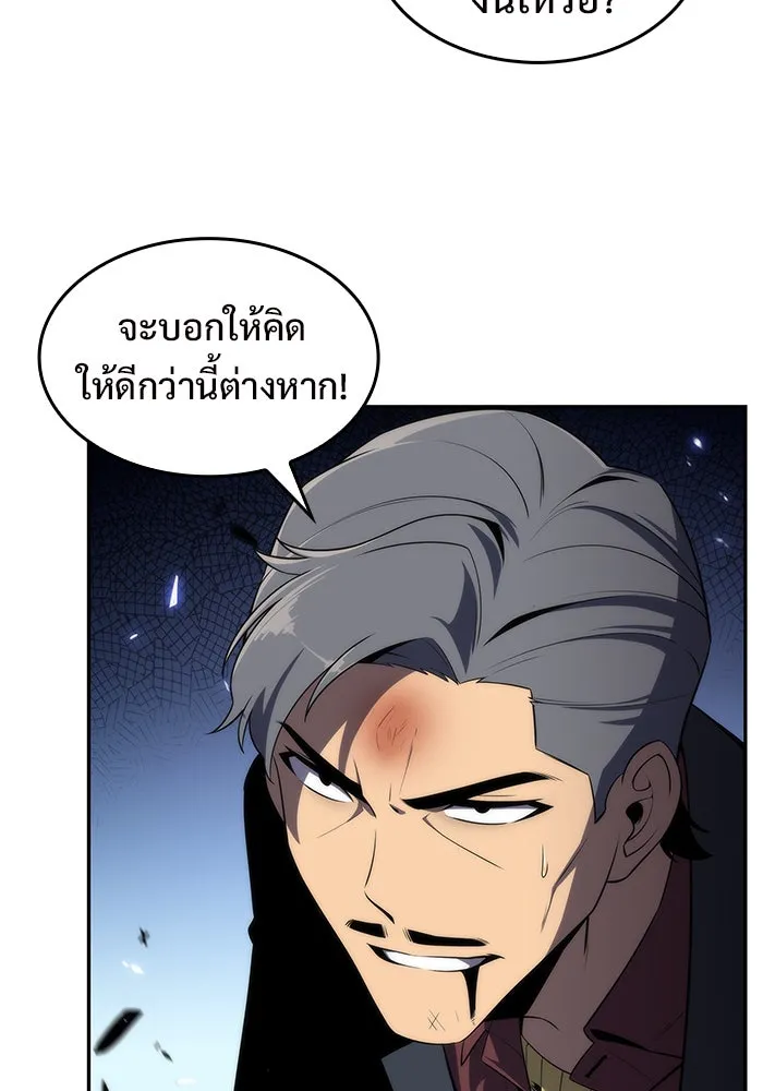 ผู้เล่นหน้าใหม่เลเวลแมกซ์ ตอนที่ 25 กิลด์อีกาดำ (2) รูปที่ 14