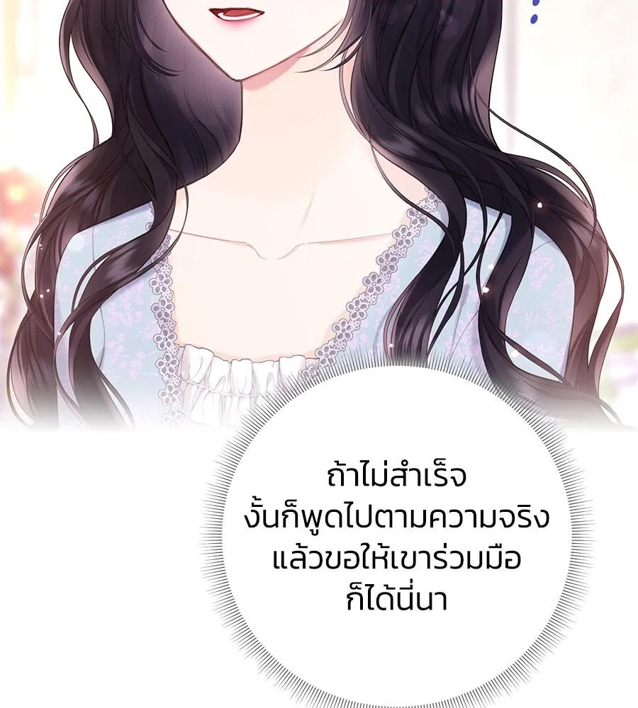 บาสเตียน ตอนที่ 43 รูปที่ 77
