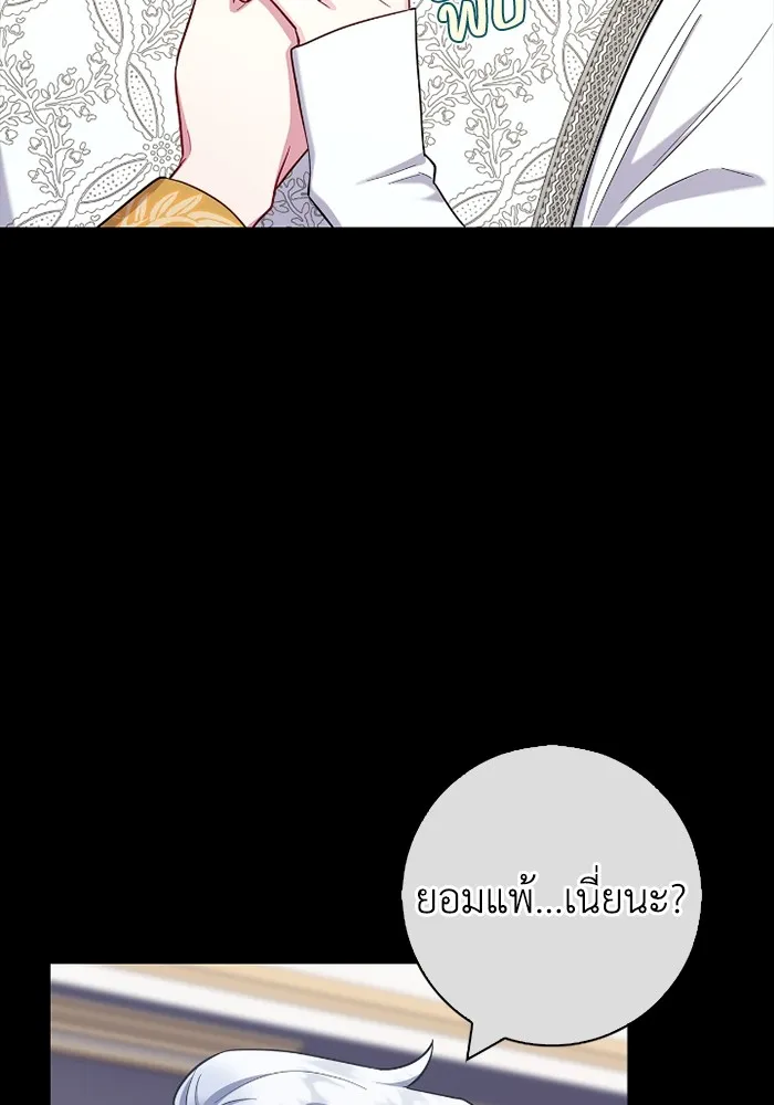 ฉันกลายเป็นแม่พระเอกนิยายจอมเสเพล ตอนที่ 73 รูปที่ 62