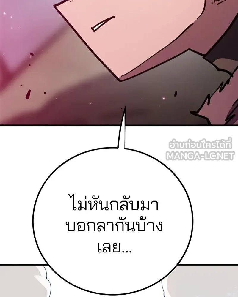 Player ตอนที่ 224 (จบซีซัน) รูปที่ 6