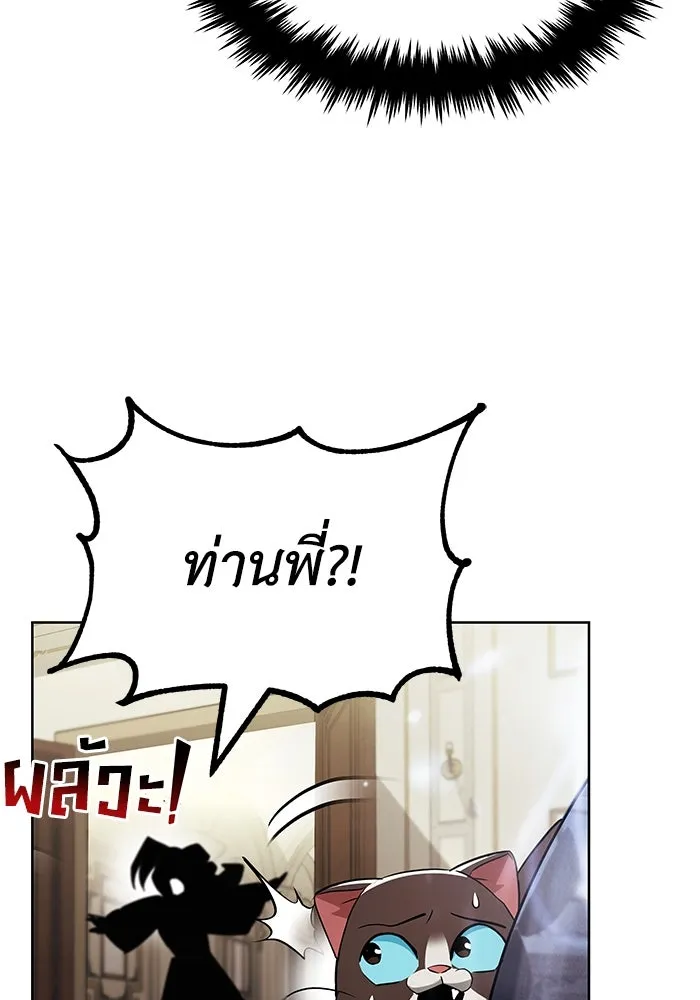 ชีวิตพลิกผันของลอร์ดผู้เกียจคร้าน ตอนที่ 26 ในความฝัน รูปที่ 88