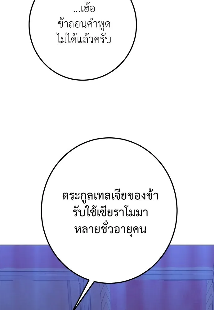 บุปผาลบคมดาบ ตอนที่ 72 รูปที่ 26