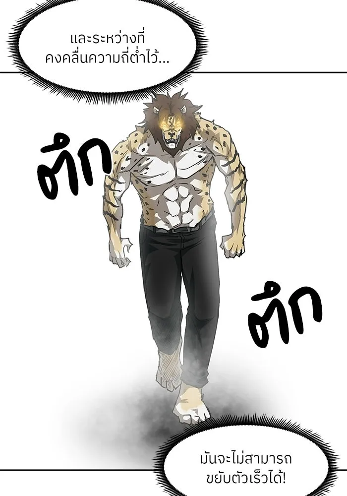 โรงเรียนสัตว์กินเนื้อ ตอนที่ 112 รูปที่ 53