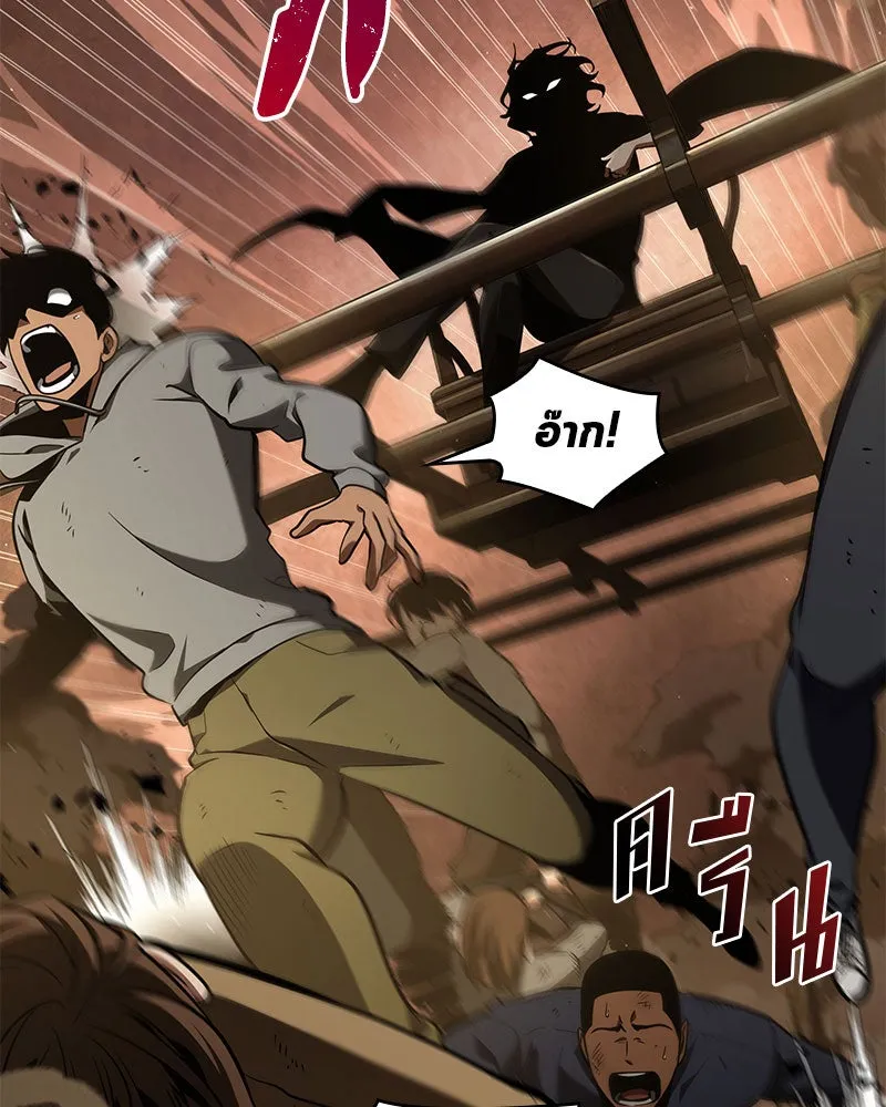 Omniscient Reader อ่านชะตาวันสิ้นโลก ตอนที่ 14 เจ้าของบัลลังก์ (3) รูปที่ 32