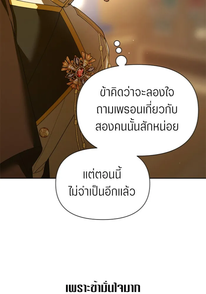 ชิงชีวิตพลิกลิขิตชะตา ตอนที่ 122. phantom pain(1) รูปที่ 23
