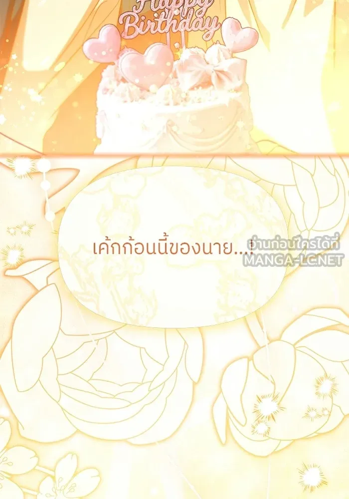 ย้อนเวลามาเป็นมักเน่ ตอนที่ 82 รูปที่ 60