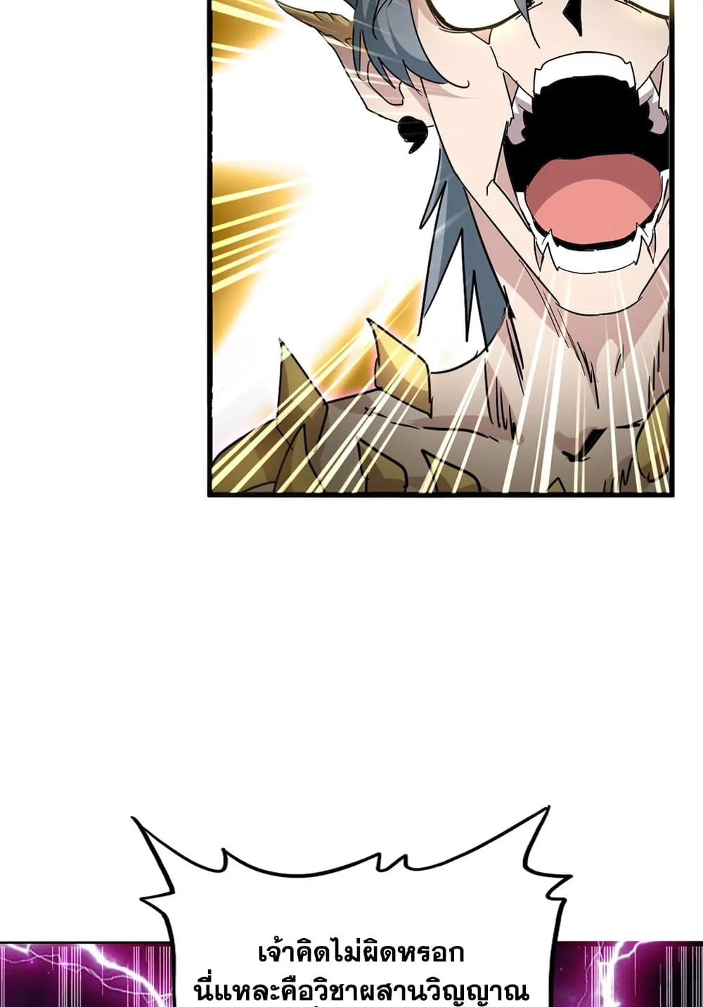 Magic Emperor ราชาจอมเวทย_ ตอนที่ ตอนที่ 735 รูปที่ 31