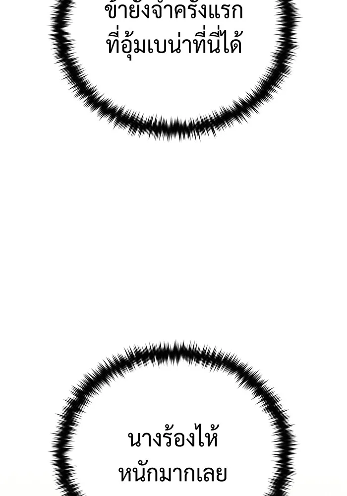 จอมเวทเกิดใหม่ในรอบ 66666 ปี ตอนที่ 129 รูปที่ 56