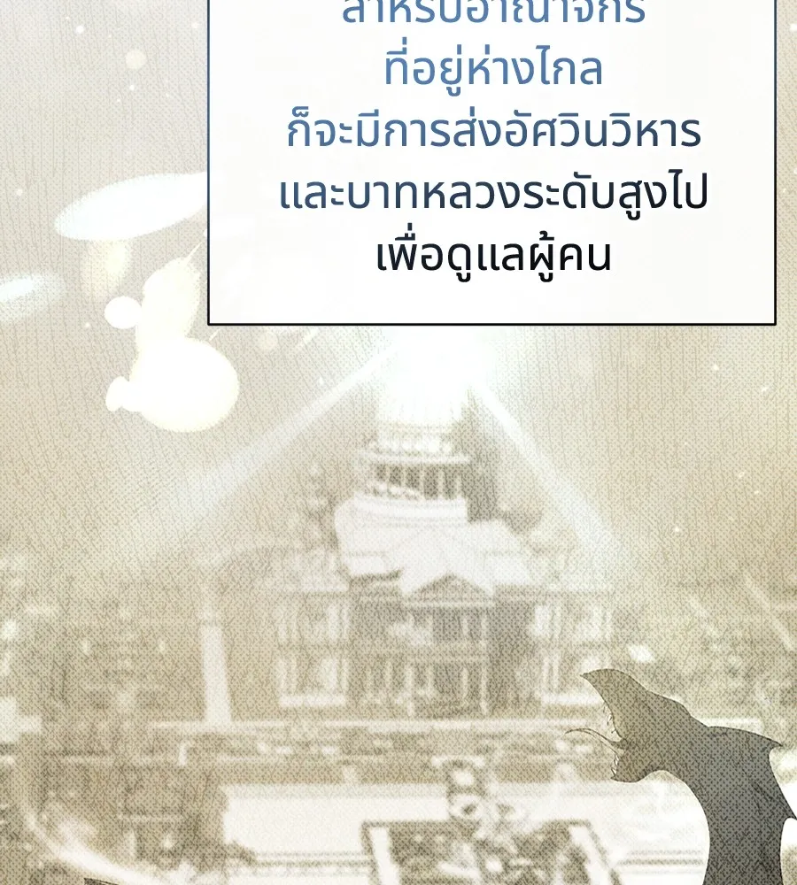ทางหลุดพ้นของนักบุญลวง ตอนที่ 9 รูปที่ 118