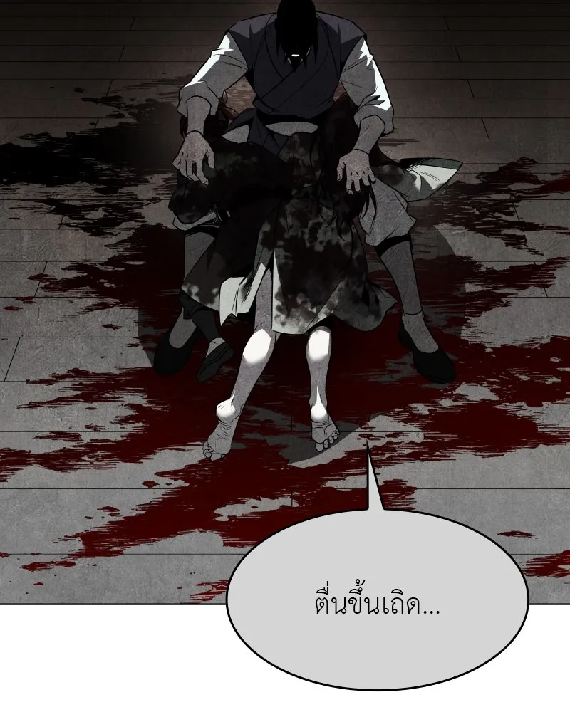 เกิดอีกทีเป็นว่าที่ประมุขลัทธิมาร ตอนที่ 79 รูปที่ 175