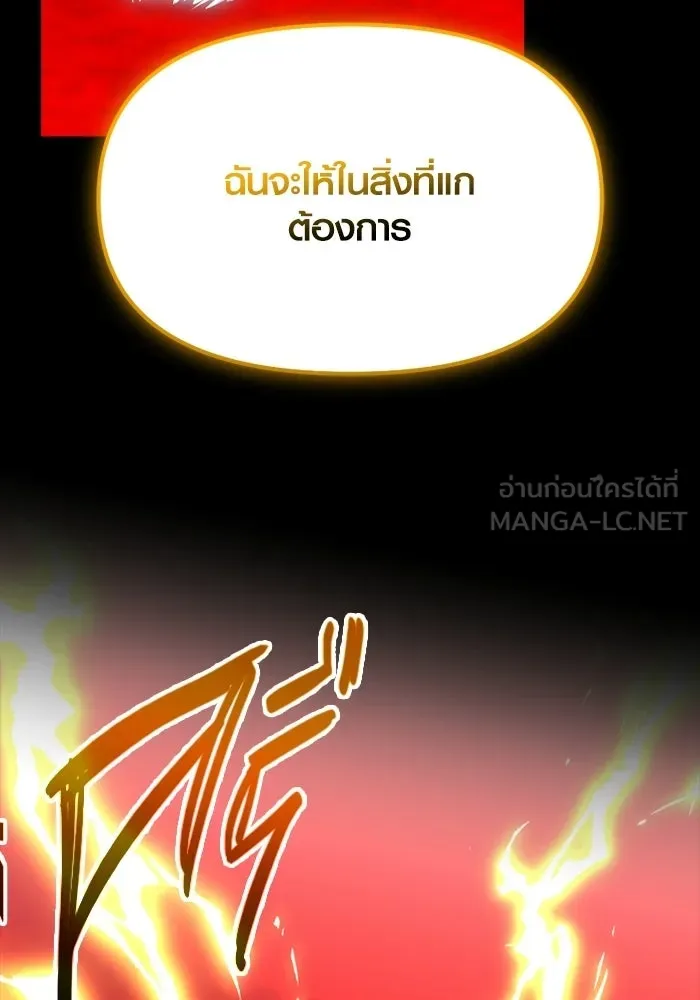 พลิกชะตาคว้าไอเทมระดับเทพ ตอนที่ 68 นิทานป่าเถื่อน (3) รูปที่ 114