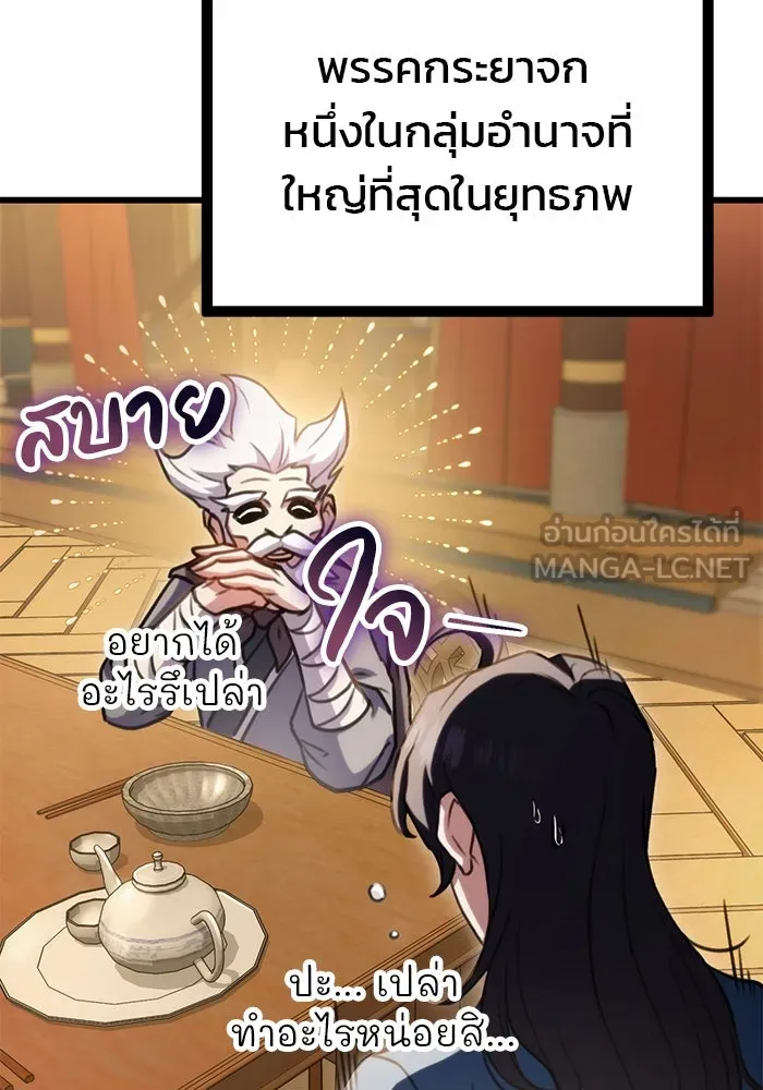 ดาบแห่งจักรพรรดิ ตอนที่ 20 รูปที่ 6