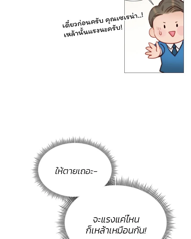 เซเรน่า ตอนที่ 20 รูปที่ 124