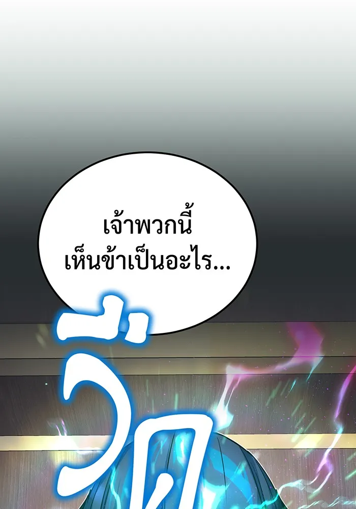 จอมเวทเกิดใหม่ในรอบ 66666 ปี ตอนที่ 81 รูปที่ 139
