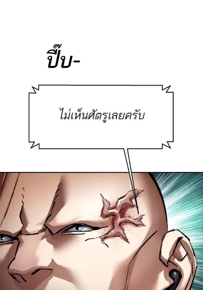 พี่ชายสายบอดี้การ์ด ตอนที่ 247 รูปที่ 106