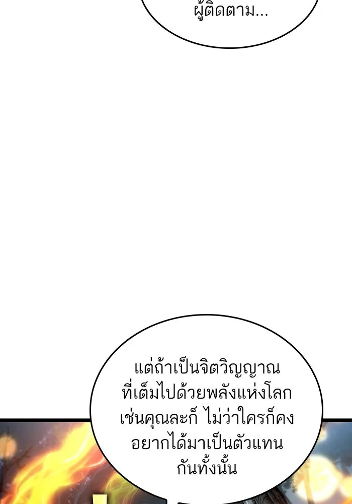หลังวันสิ้นโลก ตอนที่ 91 รูปที่ 56