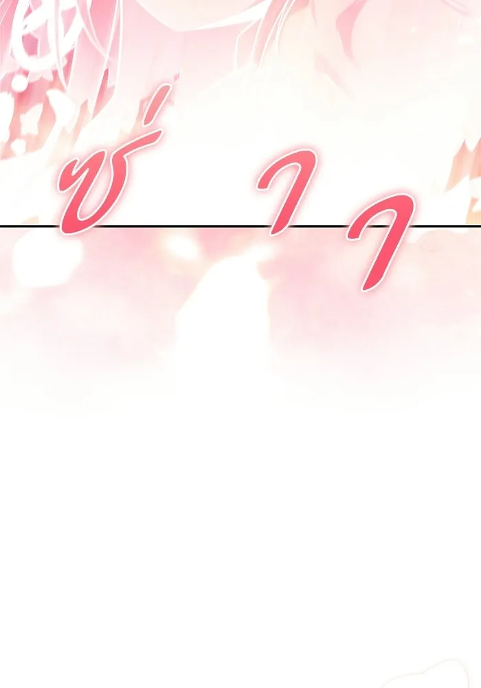 ผู้เล่นหน้าใหม่เลเวลแมกซ์ ตอนที่ 247 ยอโพ จากบงซอน (3) รูปที่ 103