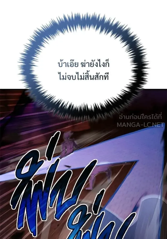 Regressor’s Life Aft ตอนที่ 96 รูปที่ 26