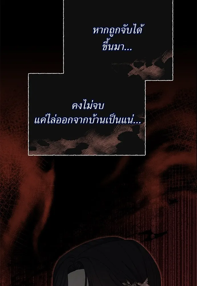 สาวใช้อย่างฉัน ขอเลือกหันหลังให้นาย ตอนที่ 19 รูปที่ 62