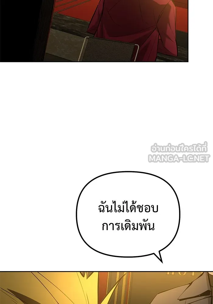 การกลับมาของทรราชวันสิ้นโลก ตอนที่ 44 รูปที่ 69