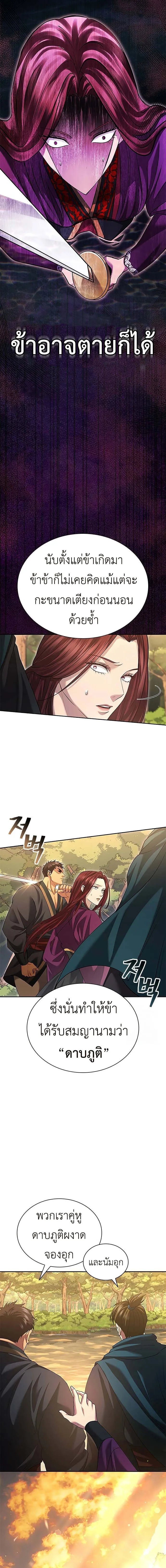 Regression of the Yong Clan Heir การกล_บมาของค_ณชายแห_งเท_ยนจง ตอนที่ ตอนที่ 7 รูปที่ 6