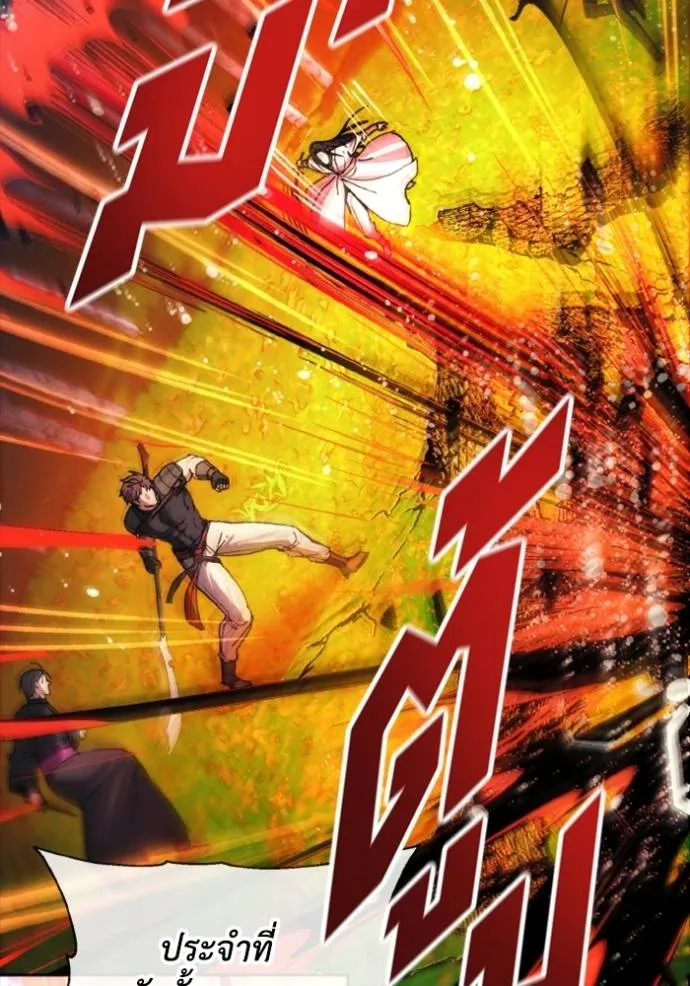 ศึกชิงบัลลังก์เทพเจ้ ตอนที่ 161 รูปที่ 16