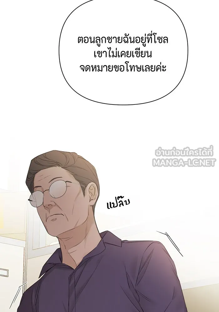 เพียงรุ่งอรุณ ตอนที่ 11 รูปที่ 96