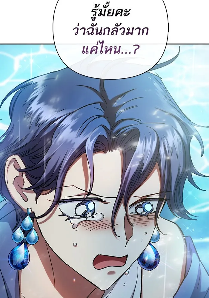 My S-Class Hunters ตอนที่ 102 ผู้ครอบครองวารี (2) รูปที่ 65