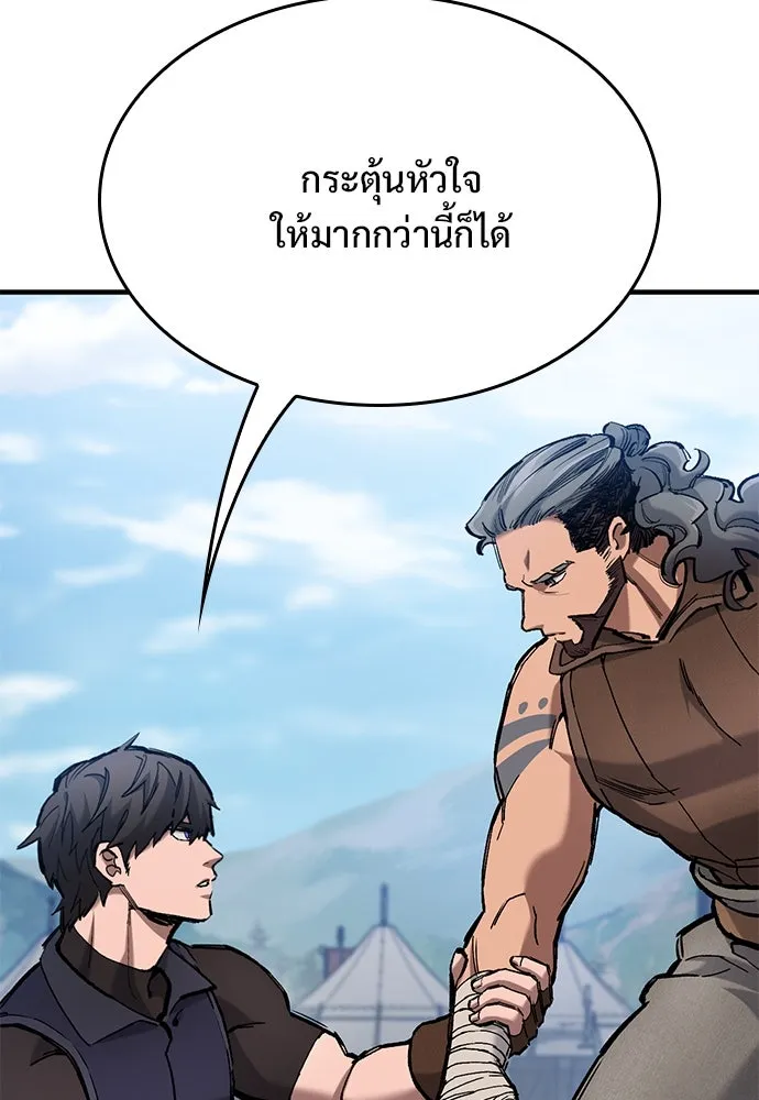 อัศวินวันเดียว ตอนที่ 74 รูปที่ 46