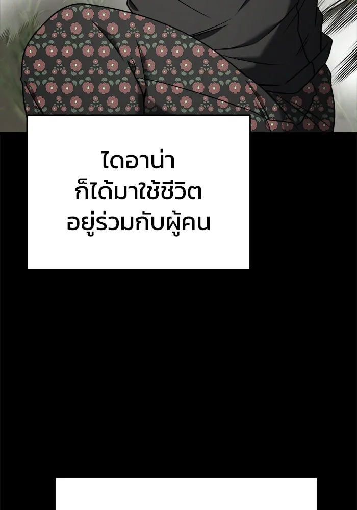 วายร้ายก็อยากมีรัก ตอนที่ 3 รูปที่ 179