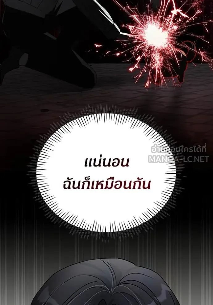ฉันเนี่ยนะ ตอนที่ 9 รูปที่ 47