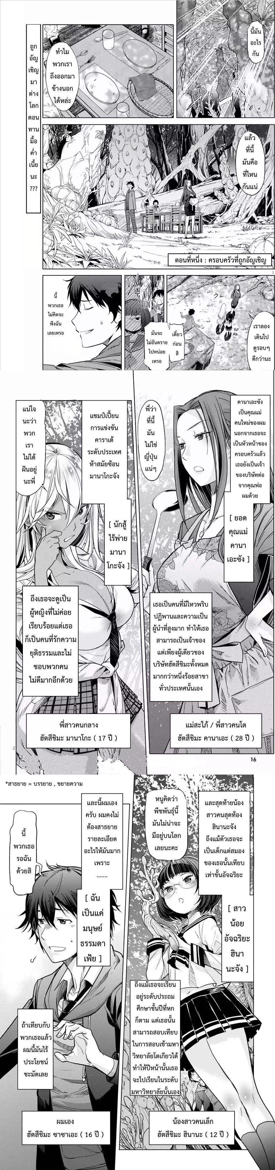 Manga-lc-com อ่านมังงะ อ่านการ์ตูน ออนไลน์ ฟรี Game of Familia Kazoku Senki ตอนที่ 1 2 3 4 5 6 7 8 9 10 11 12 13 14 ฟรี ไม่มีโฆษณา Manga-lc - อ่าน มังงะ อ่าน การ์ตูน ออนไลน์ อ่านมังงะ ฟรี