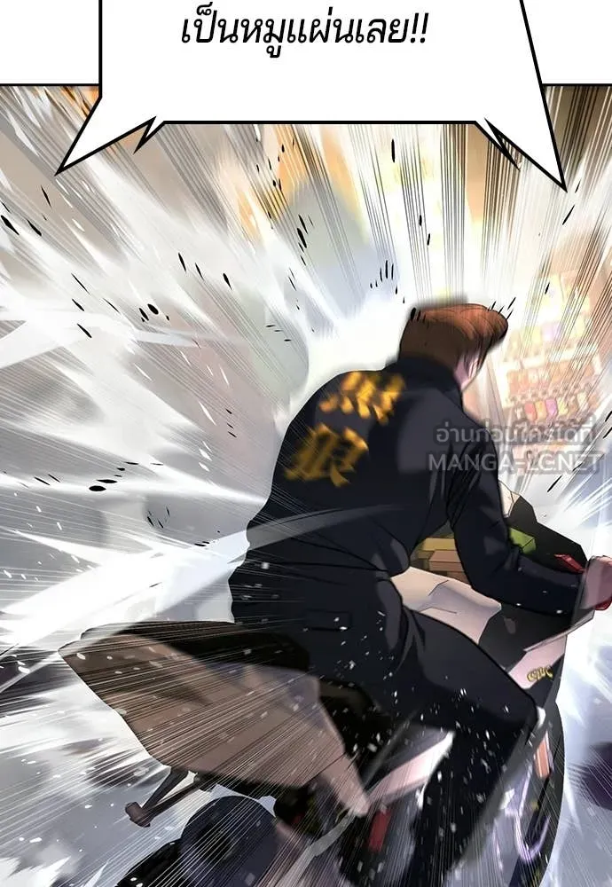 คูเซรา ตอนที่ 51 รูปที่ 78
