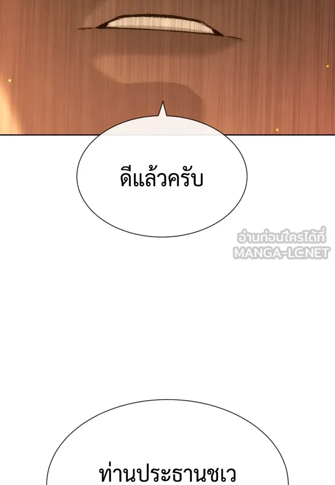 นักฆ่าย้อนวัย ตอนที่ 48 รูปที่ 72