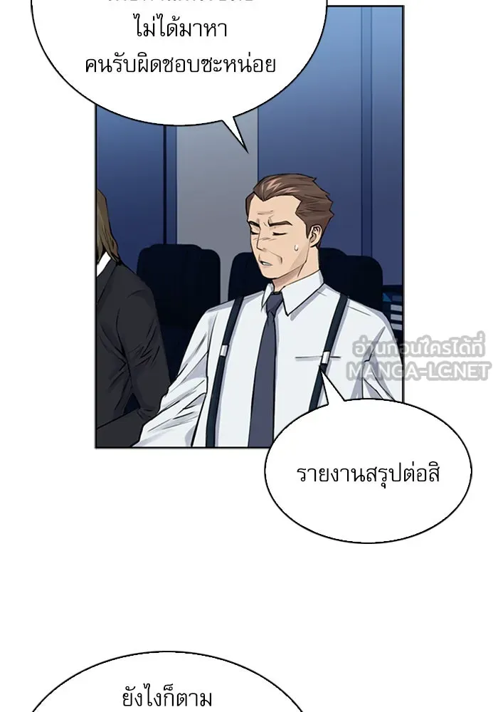 ดรูอิดแห่งสถานีโซล ตอนที่ 31 รูปที่ 84