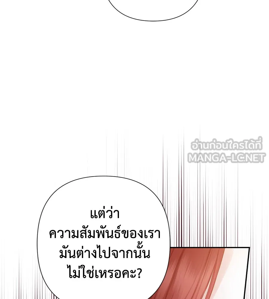 บาสเตียน ตอนที่ 35 รูปที่ 96