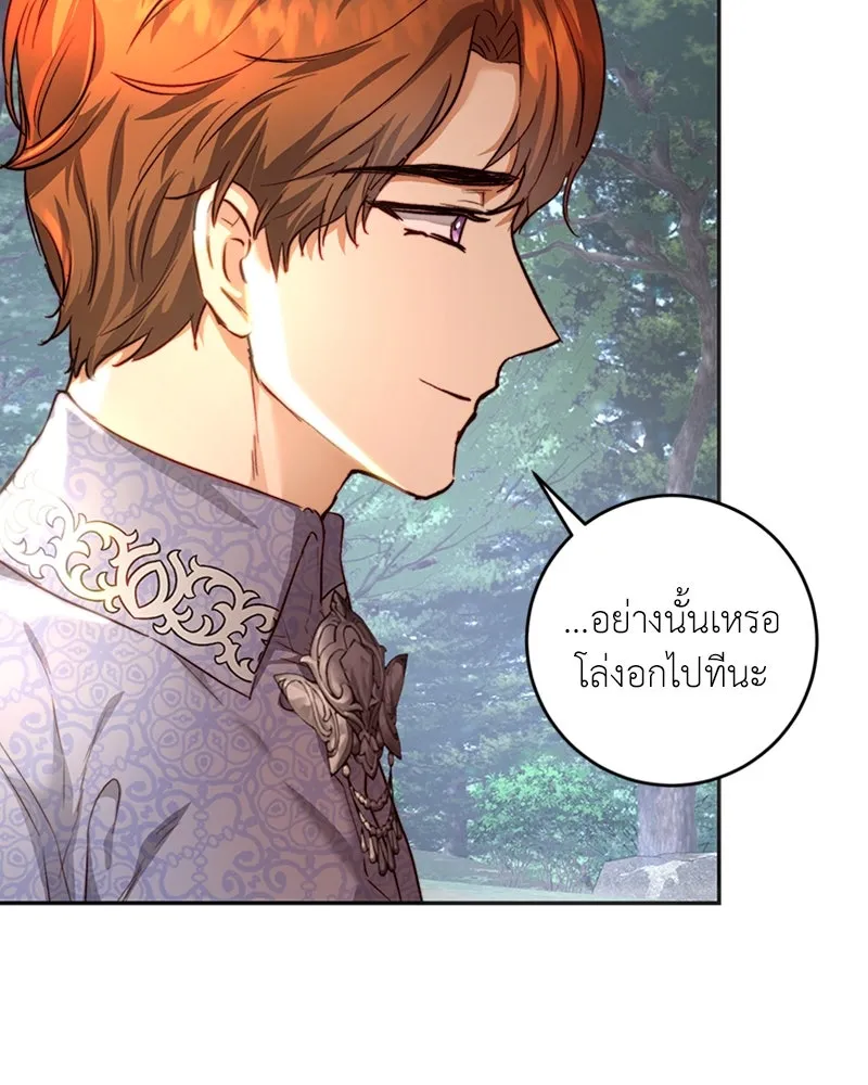 เจ้าหญิงคลั่งแห่งวังหลวง ตอนที่ 27 รูปที่ 56