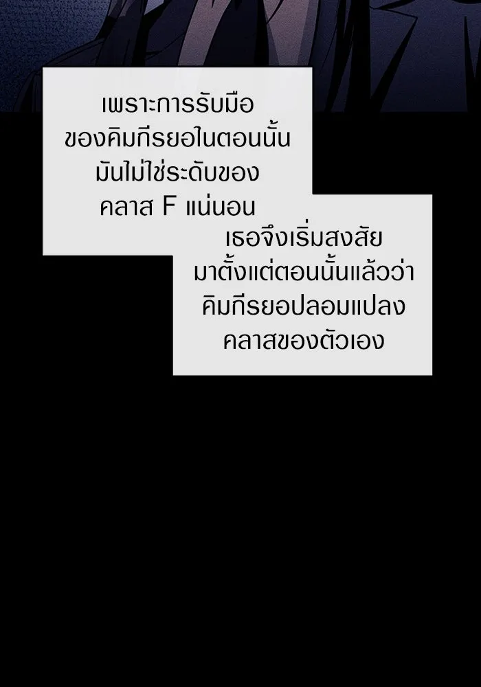 เชื่อเถอะ ฉันเป็นฮันเตอร์ห่วยแตก ตอนที่ 17 รูปที่ 64