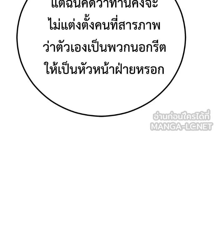 เรียกฉันว่าพระเจ้า ตอนที่ 48 รูปที่ 67