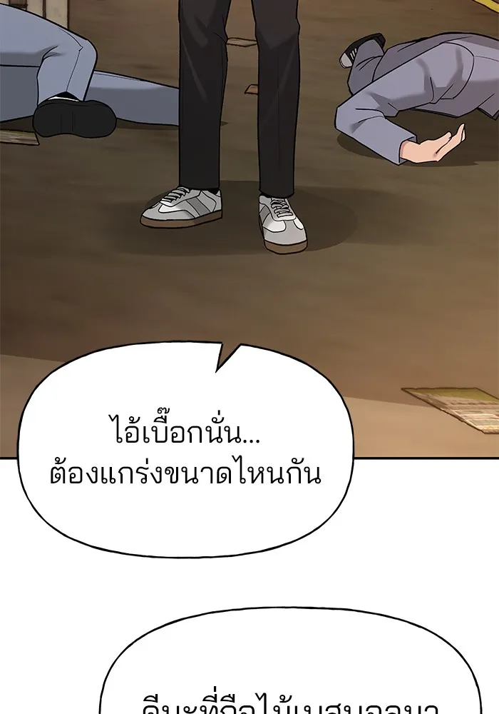 เลวฟาดเลว ตอนที่ 16 รูปที่ 137