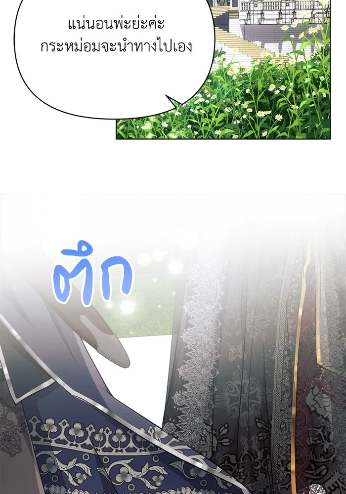 แอชสตาร์ต ตอนที่ 47 รูปที่ 92