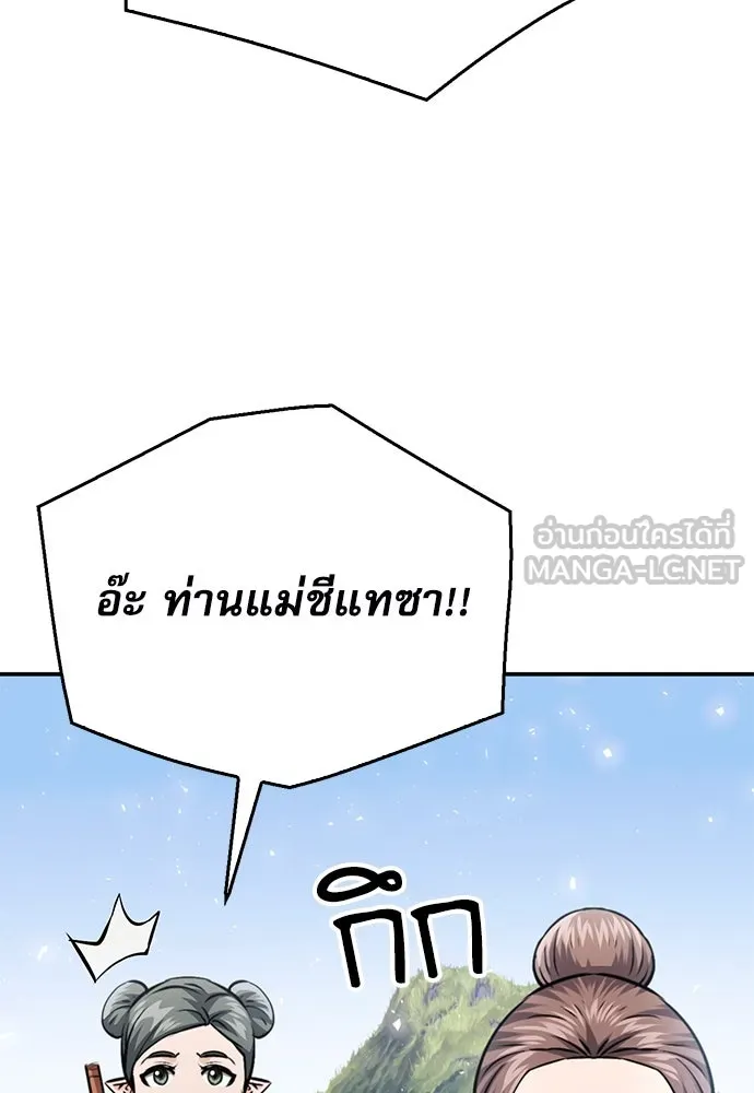 ดรูอิดแห่งสถานีโซล ตอนที่ 123 รูปที่ 54