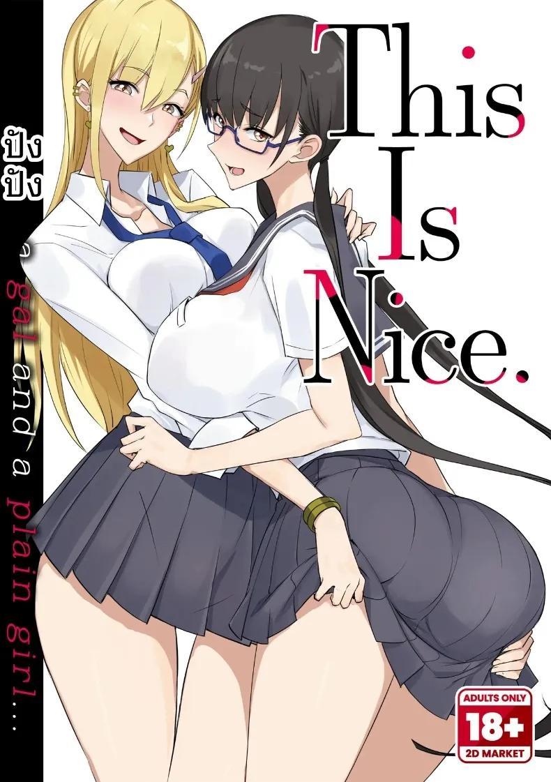 Doujin-Lc- อ่าน โดจิน มังฮวา เกาหลี ญี่ปุ่น จีน แปลไทย เเบบนี้ดีเลย (isao) ตอนที่ 1 2 3 4 5 6 7 8 9 10 11 12 13 14 ฟรี ไม่มีโฆษณา อ่าน โดจิน Manhwa เกาหลี ญี่ปุ่น จีน เรามีครบ คัดมาให้เน้นๆ โดจิน 18+ รับประกันความฟินโดย  Doujin Lc
